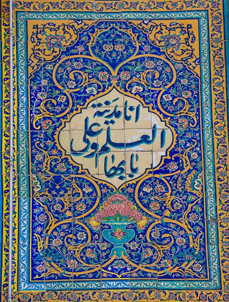 نمایی زیبا از نوشته ورودی حرم مطهر امام علی (ع)