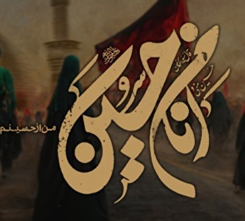 تیزر اولین فراخوان جایزه بزرگ فیلم مستند ، عکس و نماهنگ اربعین حسینی