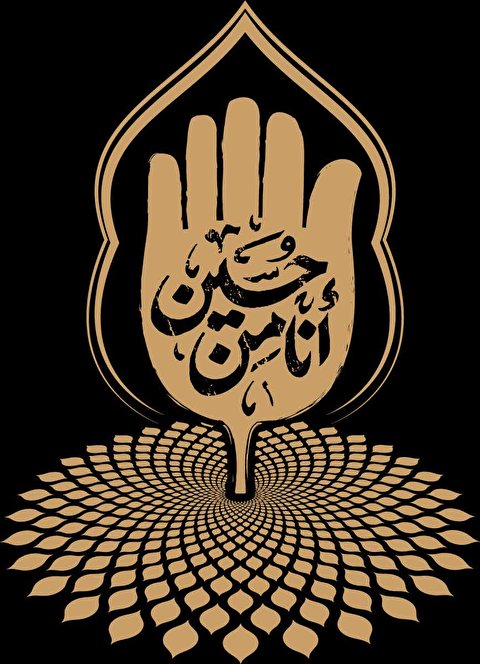 'گزارش برگزاری جشنواره فیلم مستند ، عکس و نماهنگ اربعین حسینی علیه السلام در اصفهان