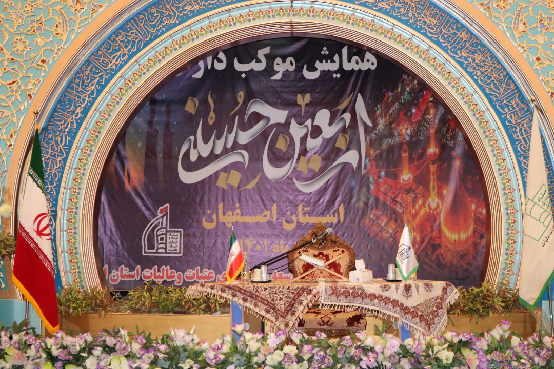 همایش موکبداران استان اصفهان به روایت تصویر