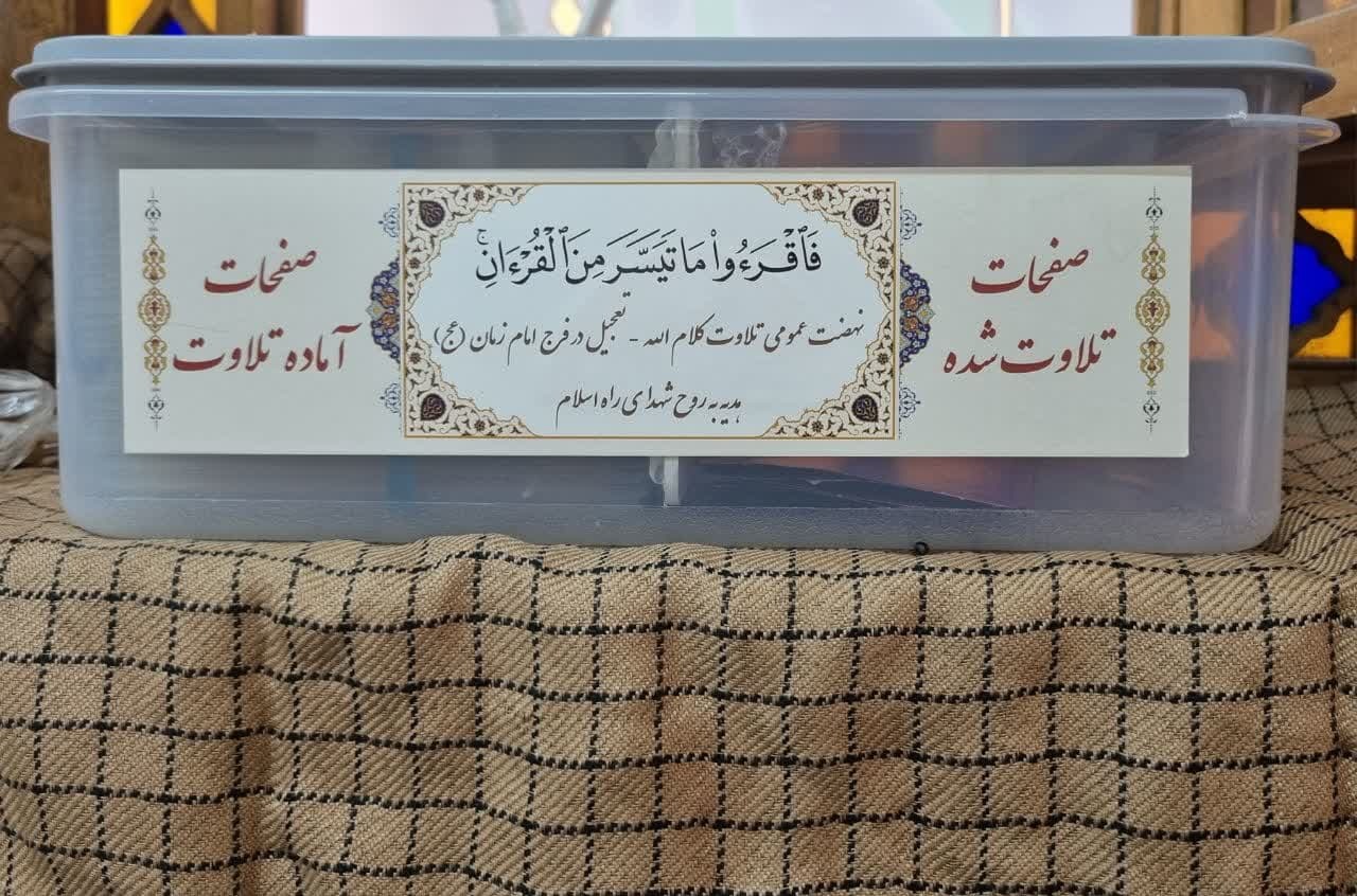 تهیه اقلام فرهنگی جهت مواکب اربعین حسینی