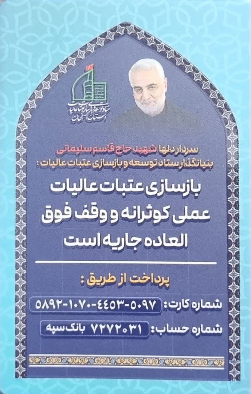 تهیه اقلام فرهنگی جهت مواکب اربعین حسینی