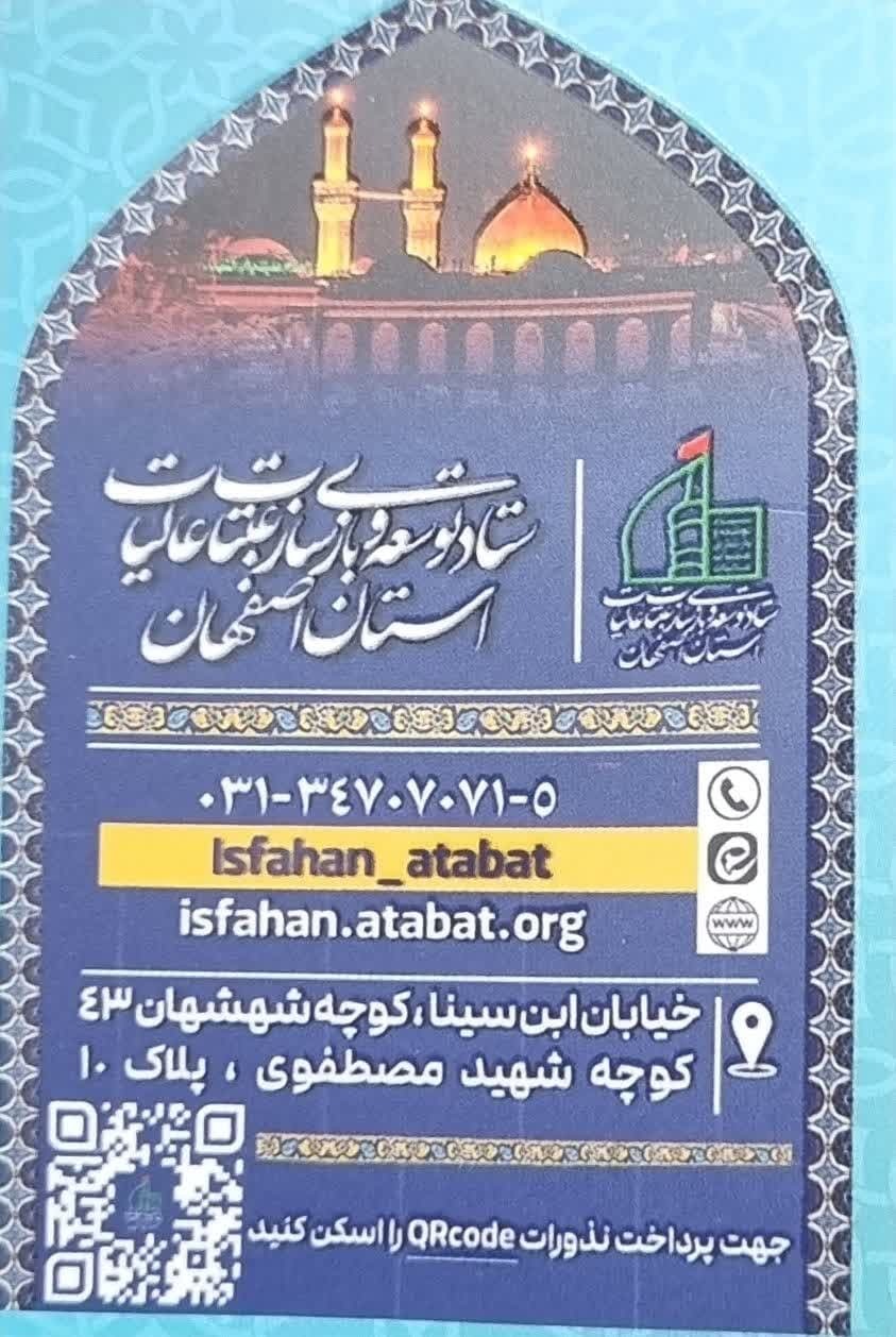 تهیه اقلام فرهنگی جهت مواکب اربعین حسینی
