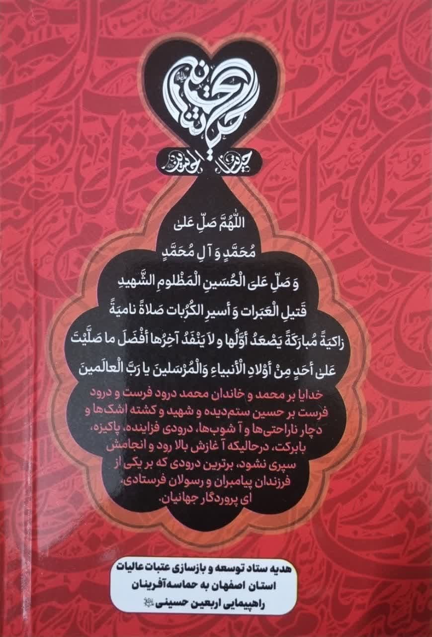 تهیه اقلام فرهنگی جهت مواکب اربعین حسینی