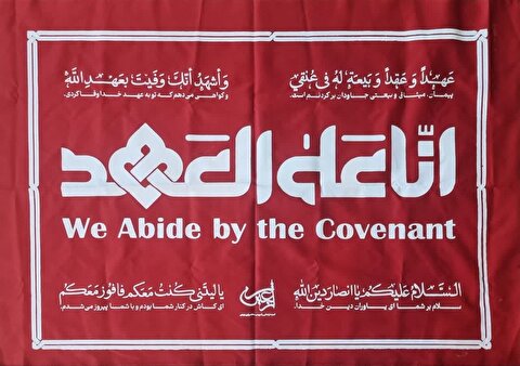 تهیه اقلام فرهنگی جهت مواکب اربعین حسینی