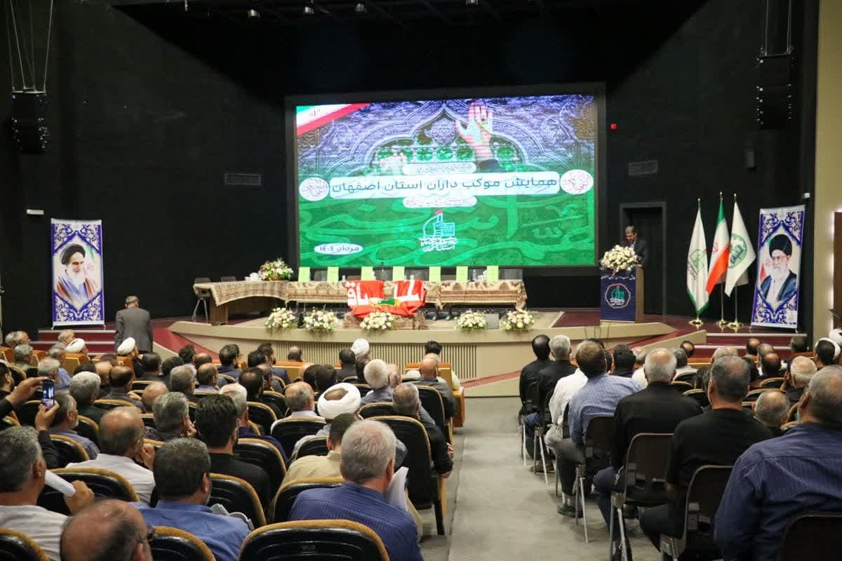 گزارش تصویری همایش موکبداران استان اصفهان در سال 1404