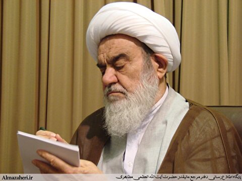 پیام آیت الله العظمی مظاهری به همایش بین المللی ساخت ، توسعه و بازسازی عتبات عالیات در گذر تاریخ