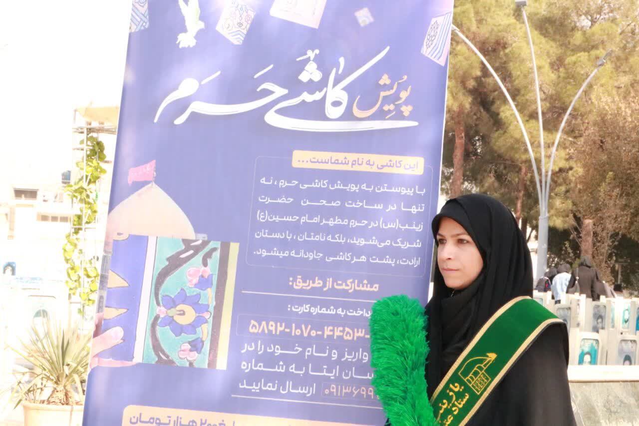 نوشتن اسامی شهدای عملیات محرم پشت کاشی های حرم نوشتن اسامی شهدای عملیات محرم پشت کاشی های حرم