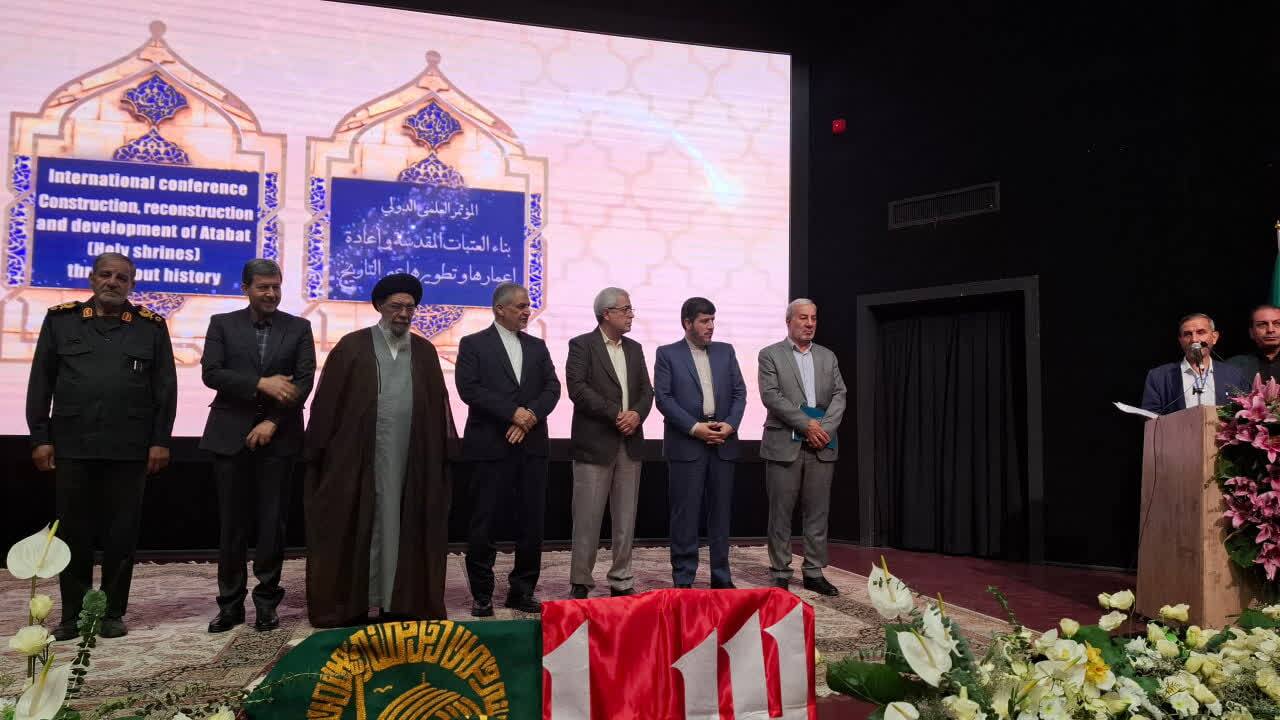 گزارش تصویری همایش بین المللی ساخت ، توسعه و بازسازی عتبات عالیات در گذر تاریخ